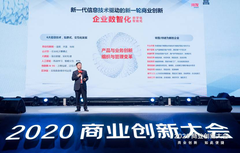 從信息化到數智化，從ERP到BIP(圖1)