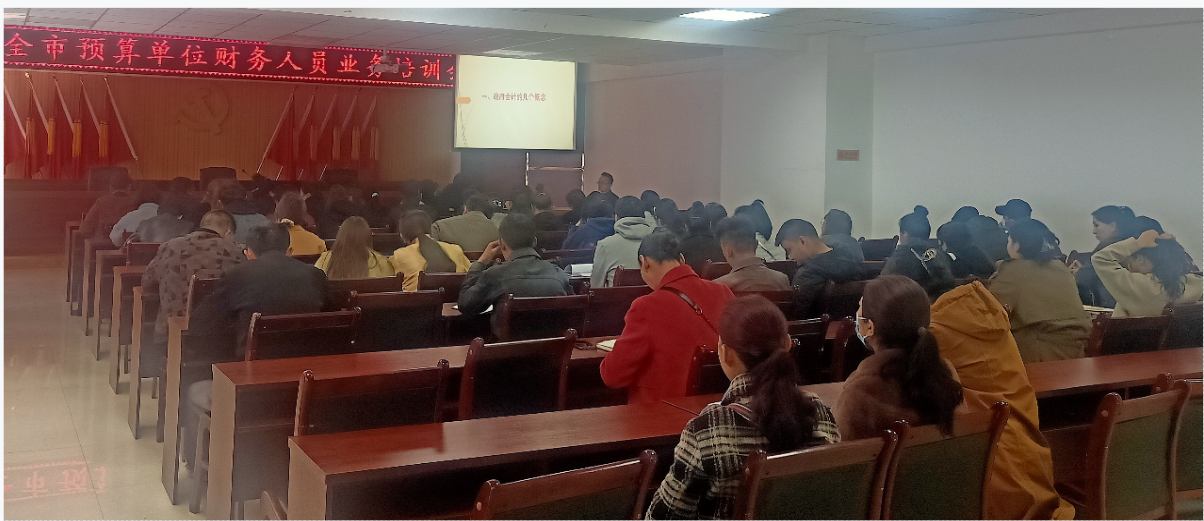 玉樹(shù)市财政局舉辦2021年度全市各預算單位财務人員(yuán)業務培訓班(圖3)