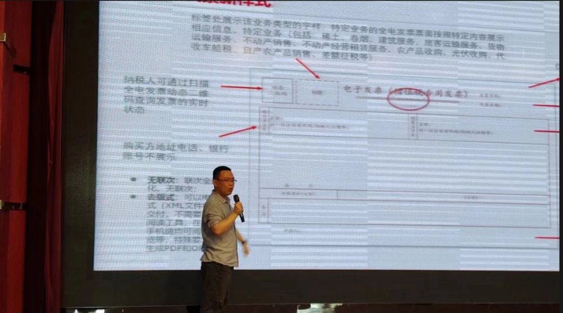 “金稅四期下(xià)全電(diàn)票(piào)全場景企業解決方案”爲主題的成長型企業峰會完美落幕(圖5)